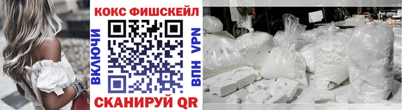 наркота  Казань  Cocaine FishScale 