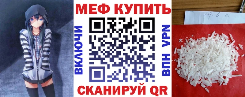 Мефедрон mephedrone  ссылка на мегу вход  Казань 